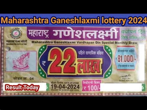 maharashtra ganeshlaxmi vardhapan din special monthly draw|(5:00 PM)Maharashtra Ganesh Laxmi Lottery Results .